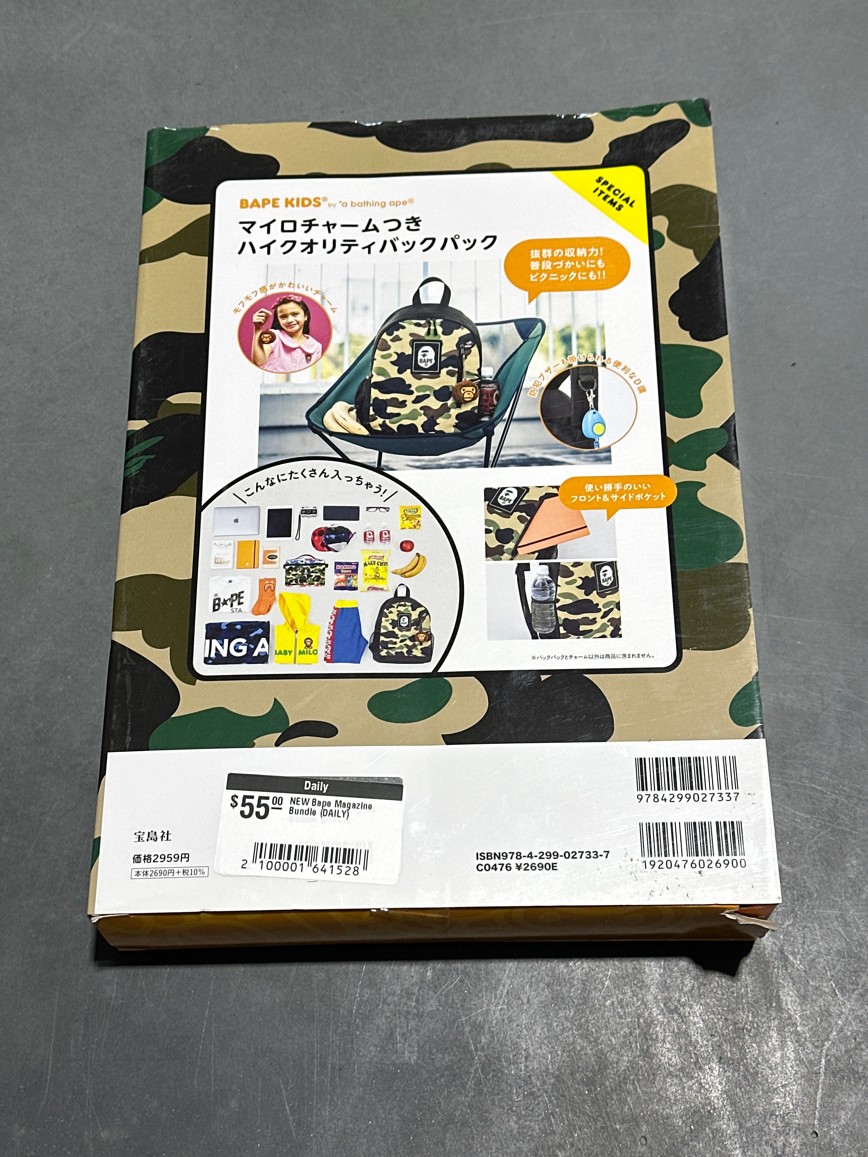 NEW Bape Magazine Bundle