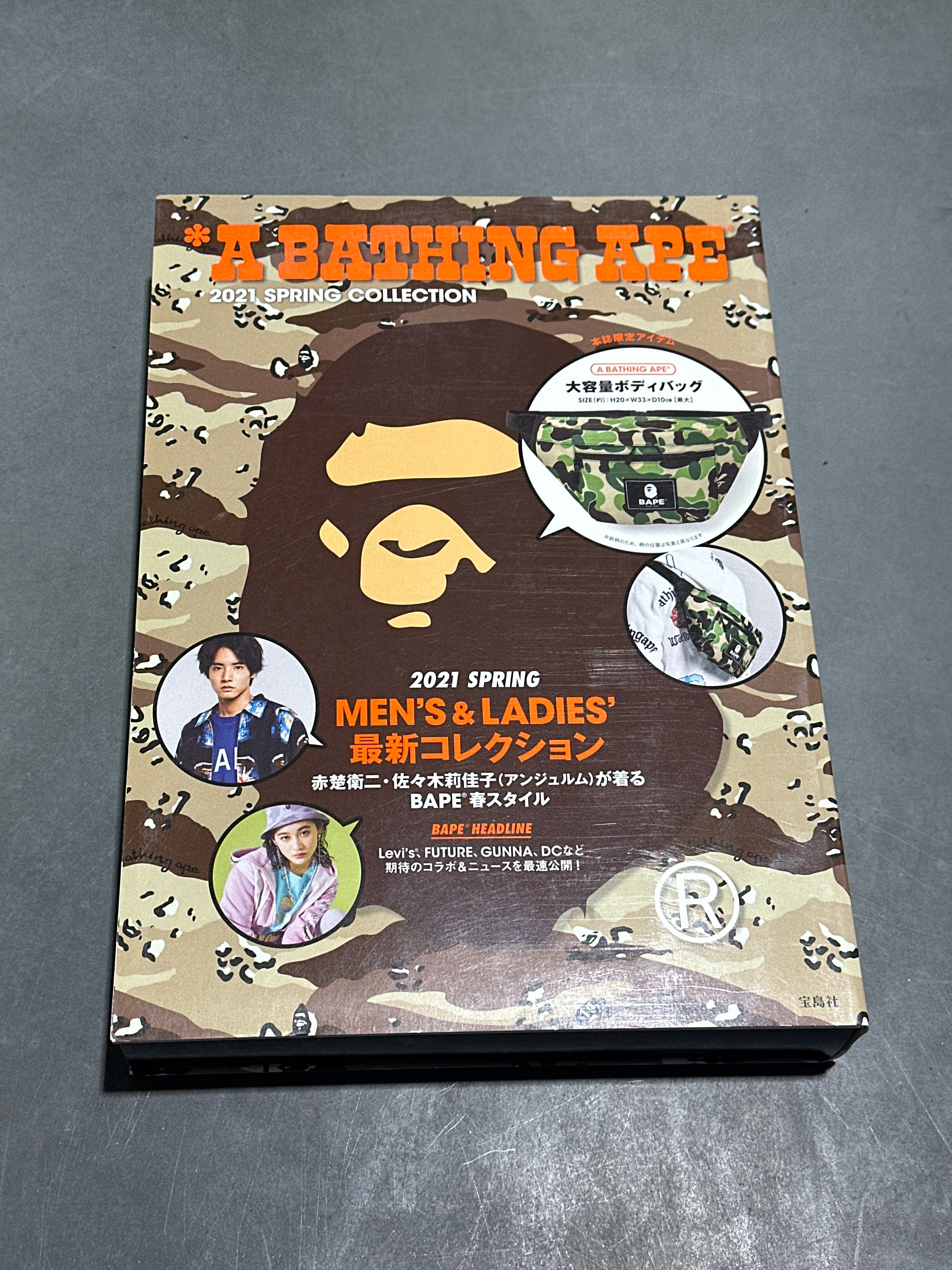 NEW Bape Magazine Bundle
