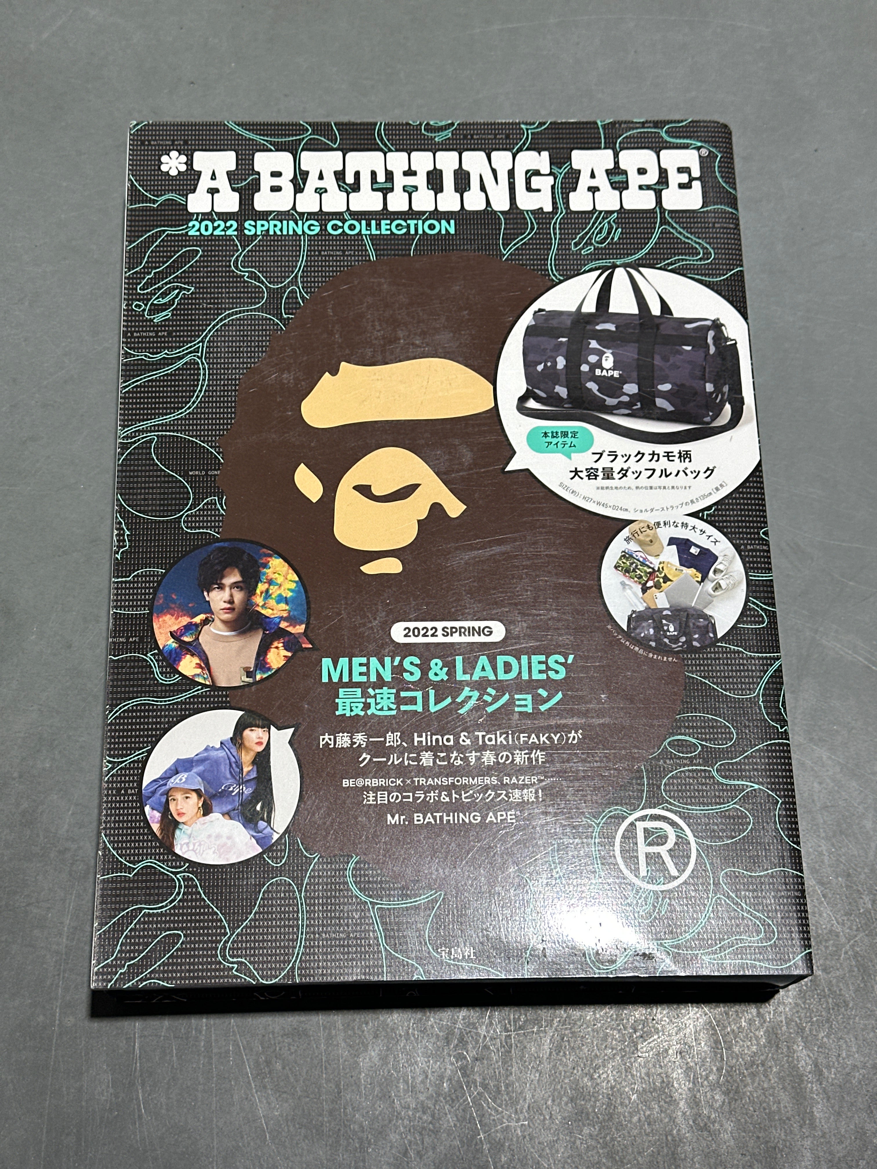 NEW Bape Magazine Bundle